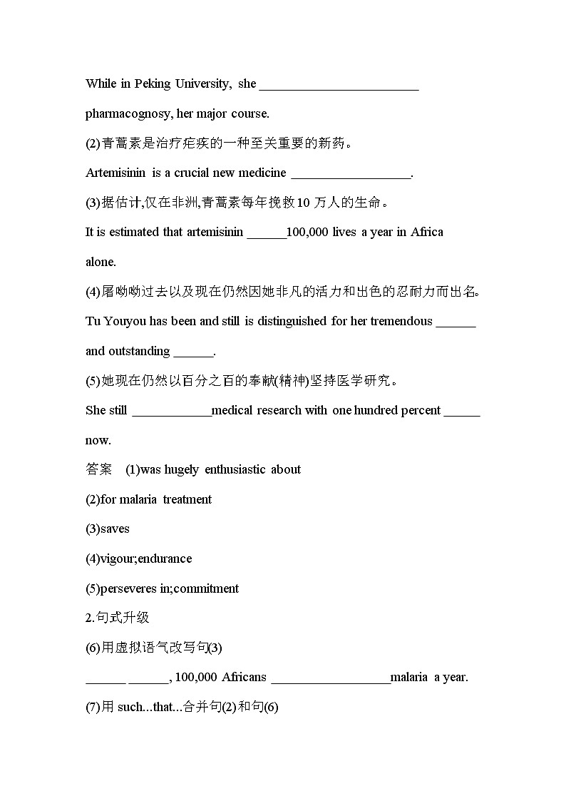 UNIT 4　ADVERSITY AND COURAGE Part 4-2022版英语选择性必修第三册人教版（2019） 同步练习 （Word含解析）第3页