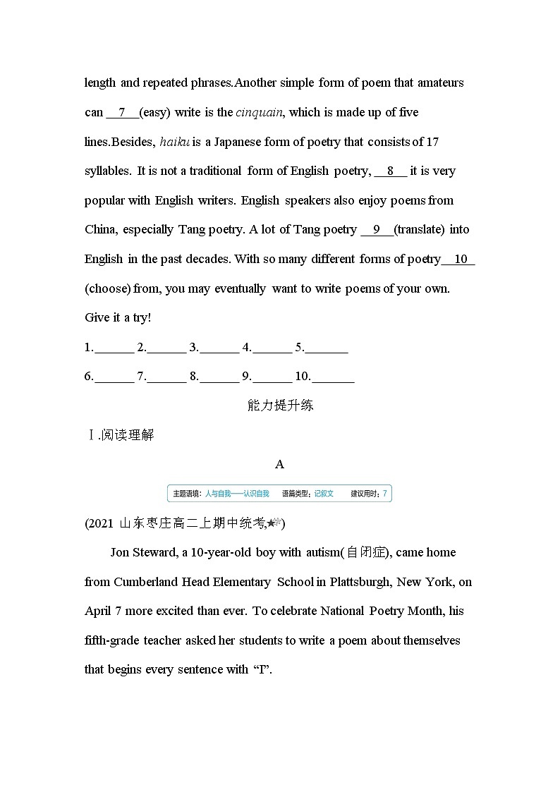 UNIT 5　POEMS Part 1-2022版英语选择性必修第三册人教版（2019） 同步练习 （Word含解析）03