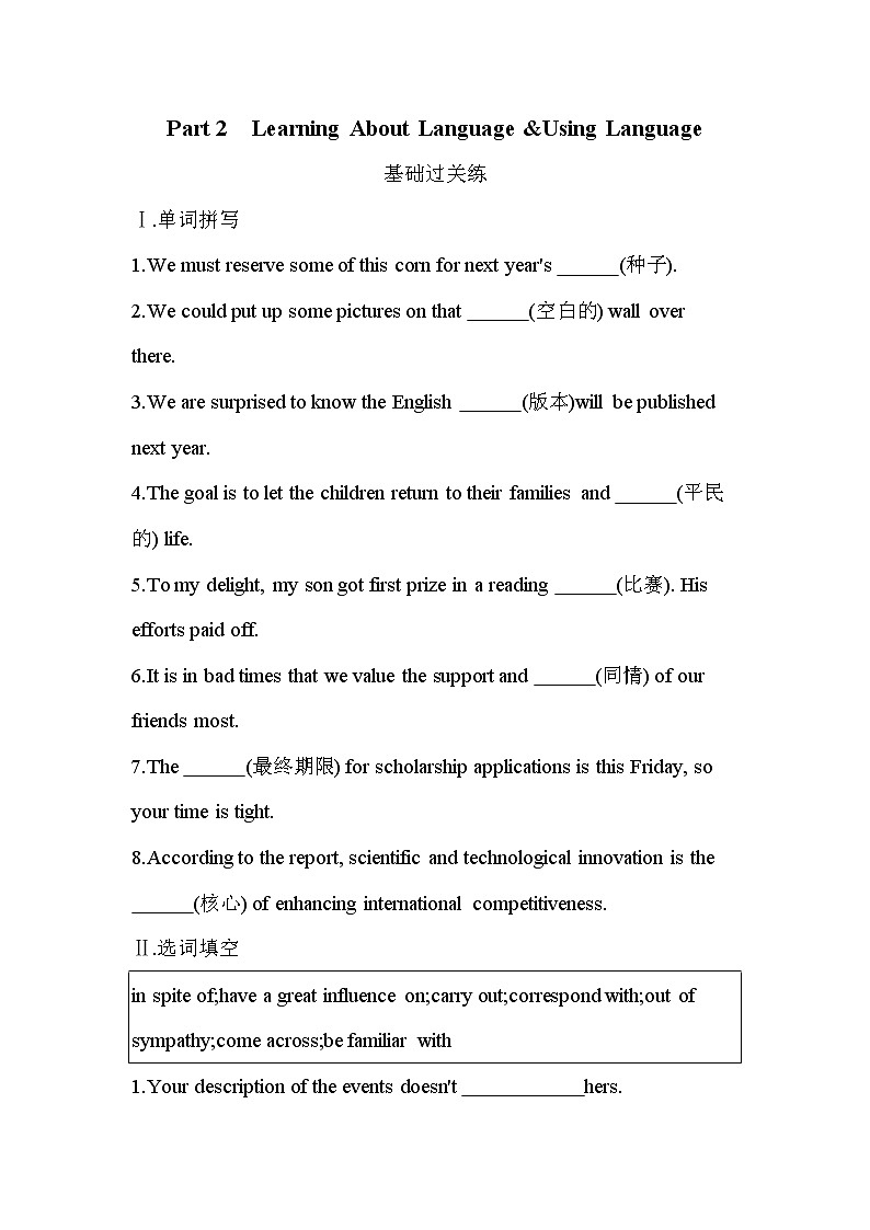 UNIT 5　POEMS Part 2-2022版英语选择性必修第三册人教版（2019） 同步练习 （Word含解析）第1页