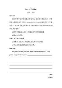 选择性必修 第三册Unit 5 Poems当堂达标检测题