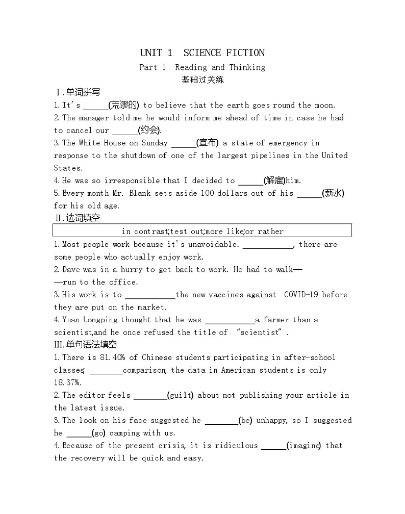 UNIT 1　SCIENCE FICTION Part 1-2022版英语选择性必修第四册人教版（2019） 同步练习 （Word含解析）01