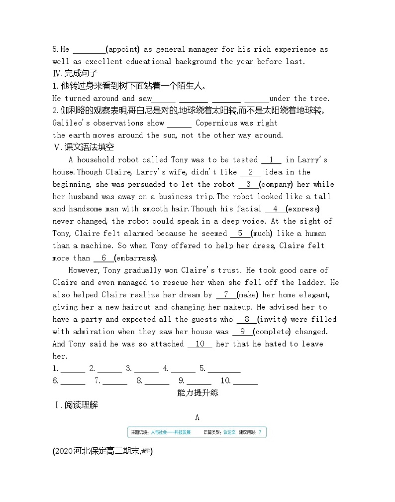 UNIT 1　SCIENCE FICTION Part 1-2022版英语选择性必修第四册人教版（2019） 同步练习 （Word含解析）02