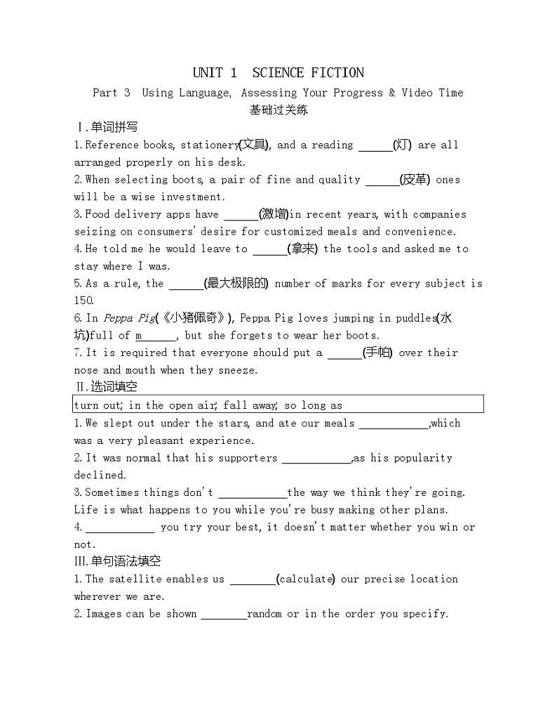 UNIT 1　SCIENCE FICTION Part 3-2022版英语选择性必修第四册人教版（2019） 同步练习 （Word含解析）01