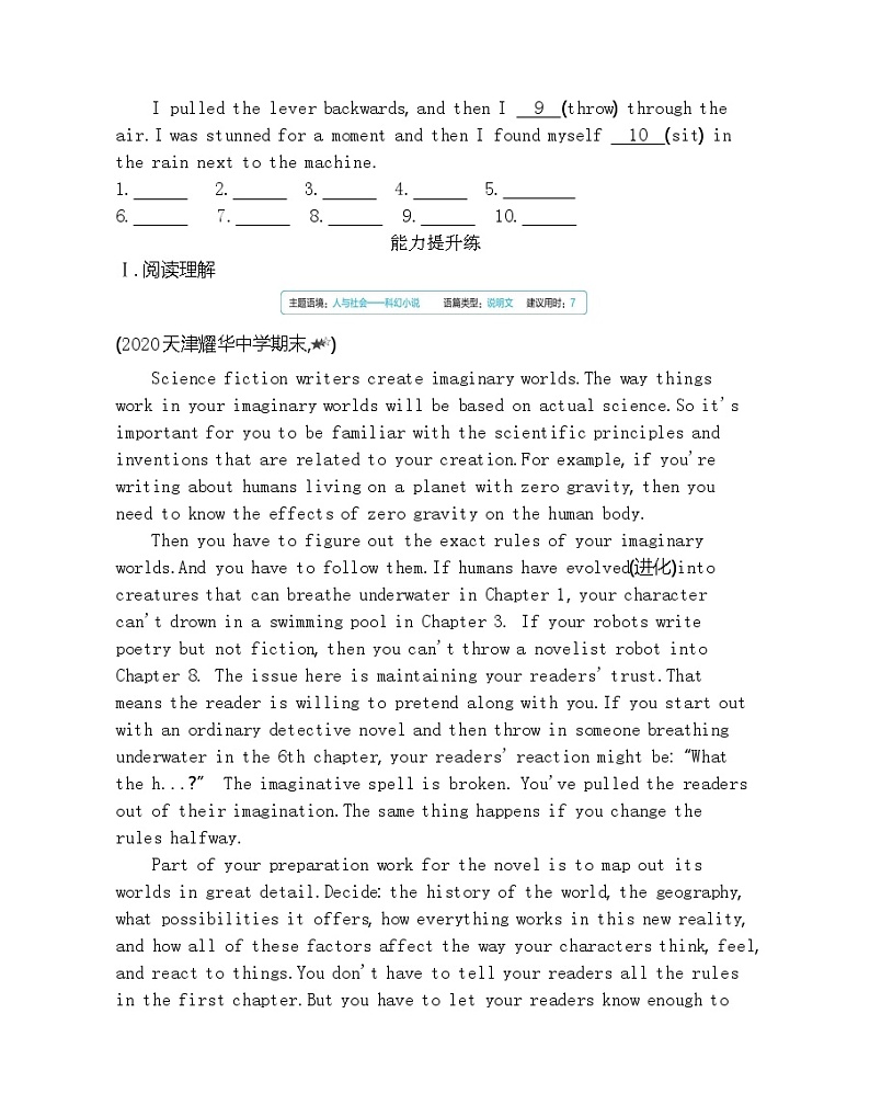 UNIT 1　SCIENCE FICTION Part 3-2022版英语选择性必修第四册人教版（2019） 同步练习 （Word含解析）03