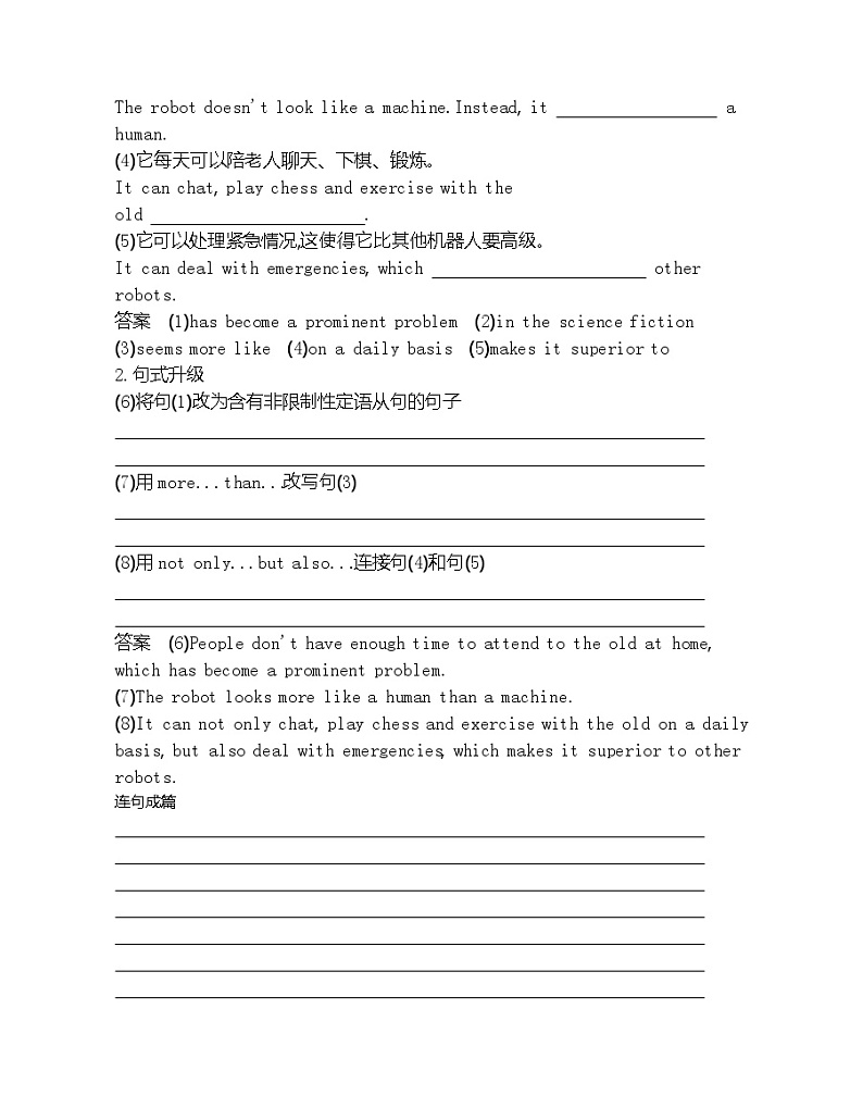 UNIT 1　SCIENCE FICTION Part 4-2022版英语选择性必修第四册人教版（2019） 同步练习 （Word含解析）02