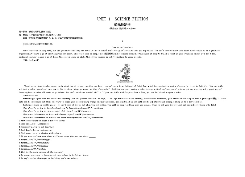 UNIT 1　SCIENCE FICTION 检测卷-2022版英语选择性必修第四册人教版（2019） 同步练习 （Word含解析）01