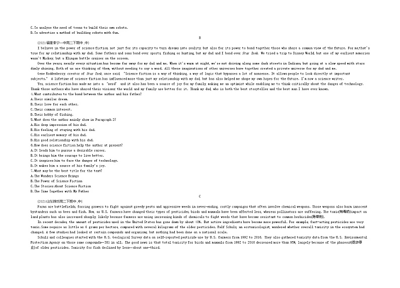 UNIT 1　SCIENCE FICTION 检测卷-2022版英语选择性必修第四册人教版（2019） 同步练习 （Word含解析）02