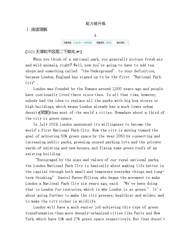 UNIT 2　ICONIC ATTRACTIONS Part 1-2022版英语选择性必修第四册人教版（2019） 同步练习 （Word含解析）03