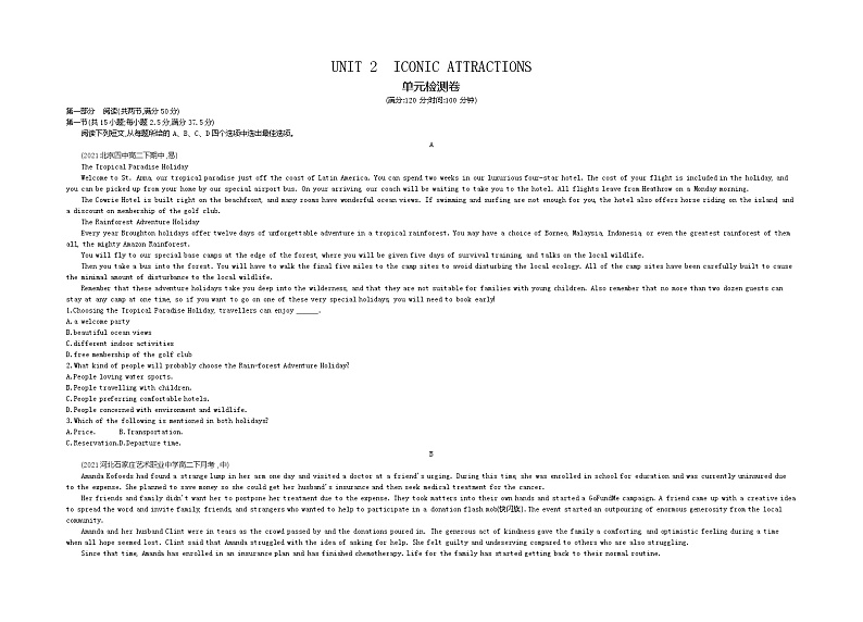 UNIT 2　ICONIC ATTRACTIONS 检测卷-2022版英语选择性必修第四册人教版（2019） 同步练习 （Word含解析）01