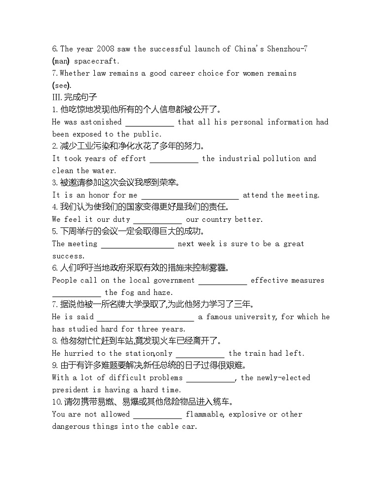 UNIT 3　SEA EXPLORATION Part 2-2022版英语选择性必修第四册人教版（2019） 同步练习 （Word含解析）02