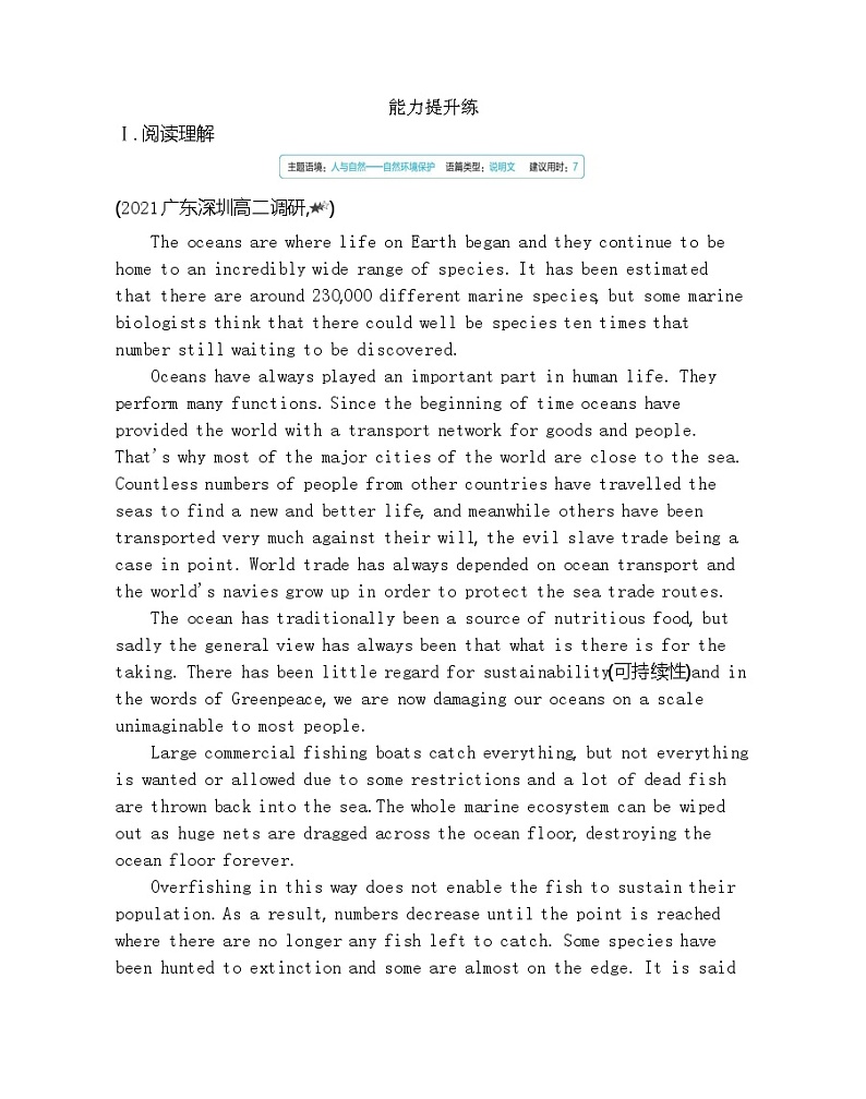 UNIT 3　SEA EXPLORATION Part 2-2022版英语选择性必修第四册人教版（2019） 同步练习 （Word含解析）03