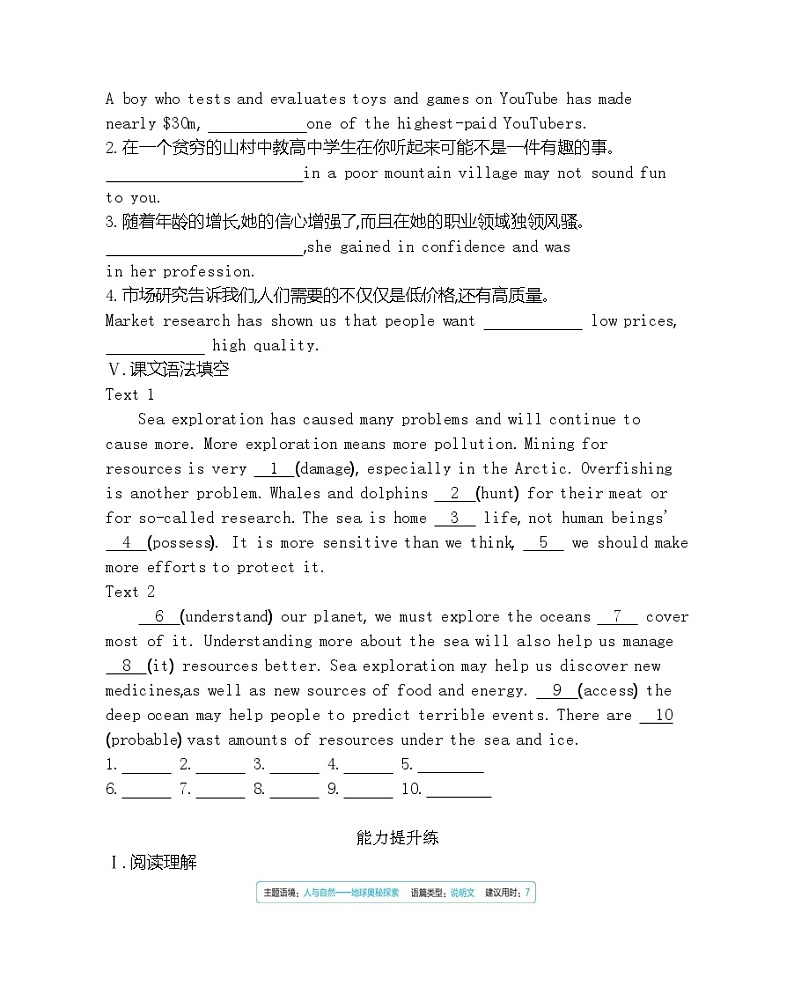 UNIT 3　SEA EXPLORATION Part 3-2022版英语选择性必修第四册人教版（2019） 同步练习 （Word含解析）02