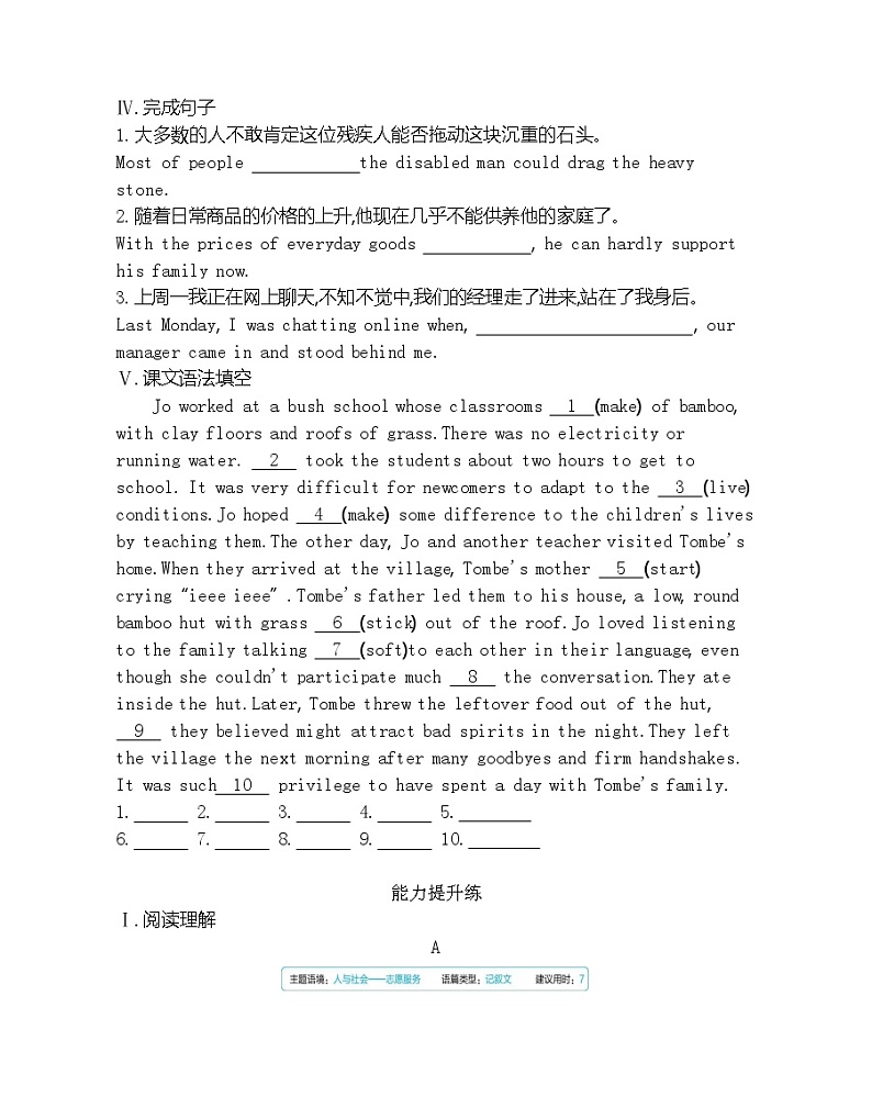UNIT 4　SHARING Part 1-2022版英语选择性必修第四册人教版（2019） 同步练习 （Word含解析）02