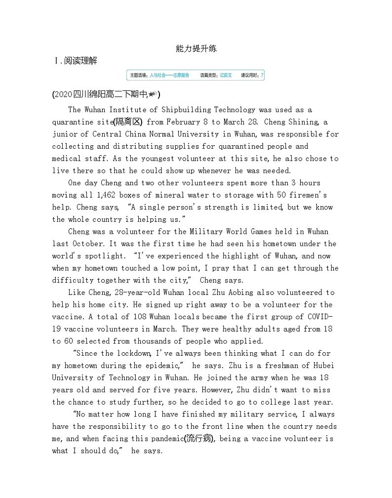 UNIT 4　SHARING Part 2-2022版英语选择性必修第四册人教版（2019） 同步练习 （Word含解析）03