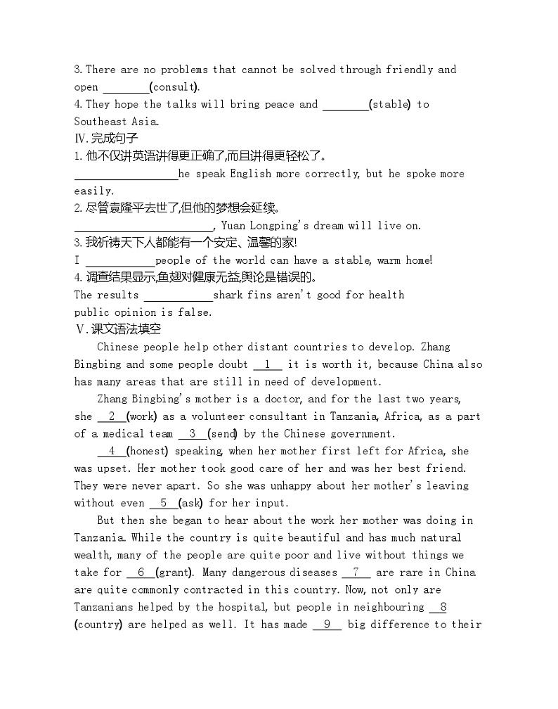 UNIT 4　SHARING Part 3-2022版英语选择性必修第四册人教版（2019） 同步练习 （Word含解析）02
