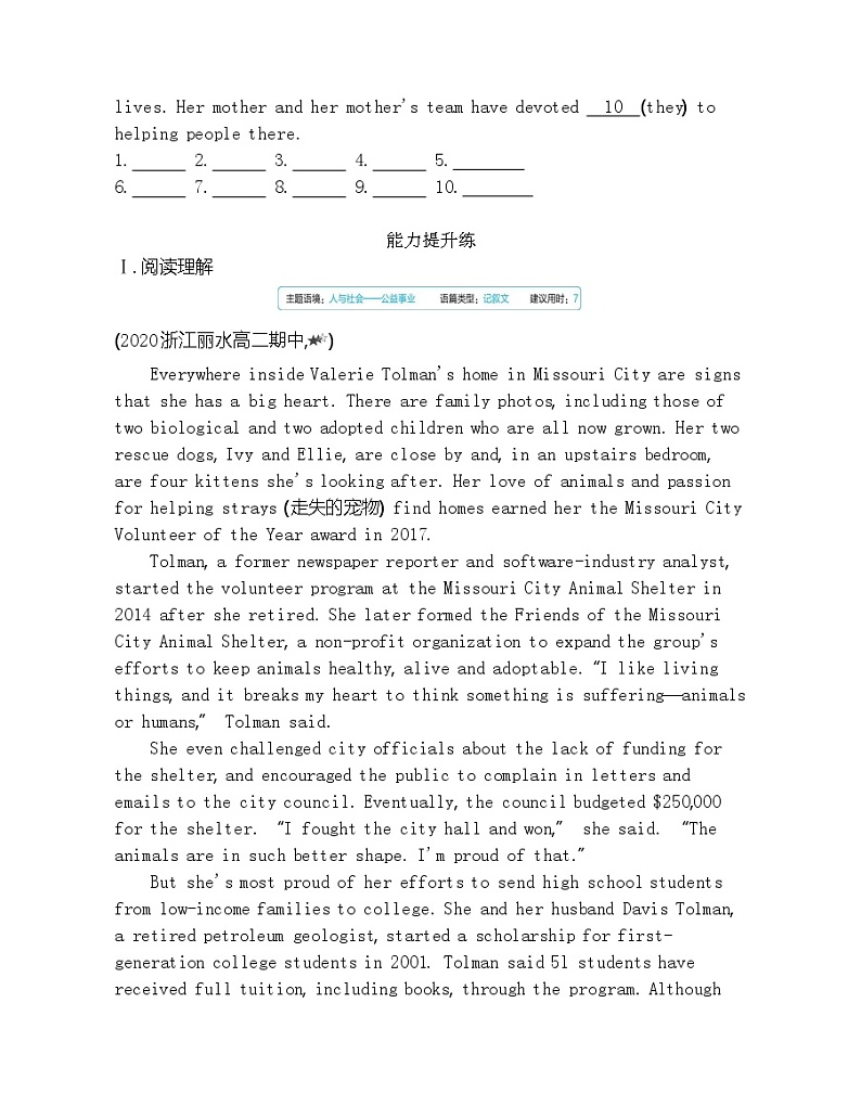 UNIT 4　SHARING Part 3-2022版英语选择性必修第四册人教版（2019） 同步练习 （Word含解析）03