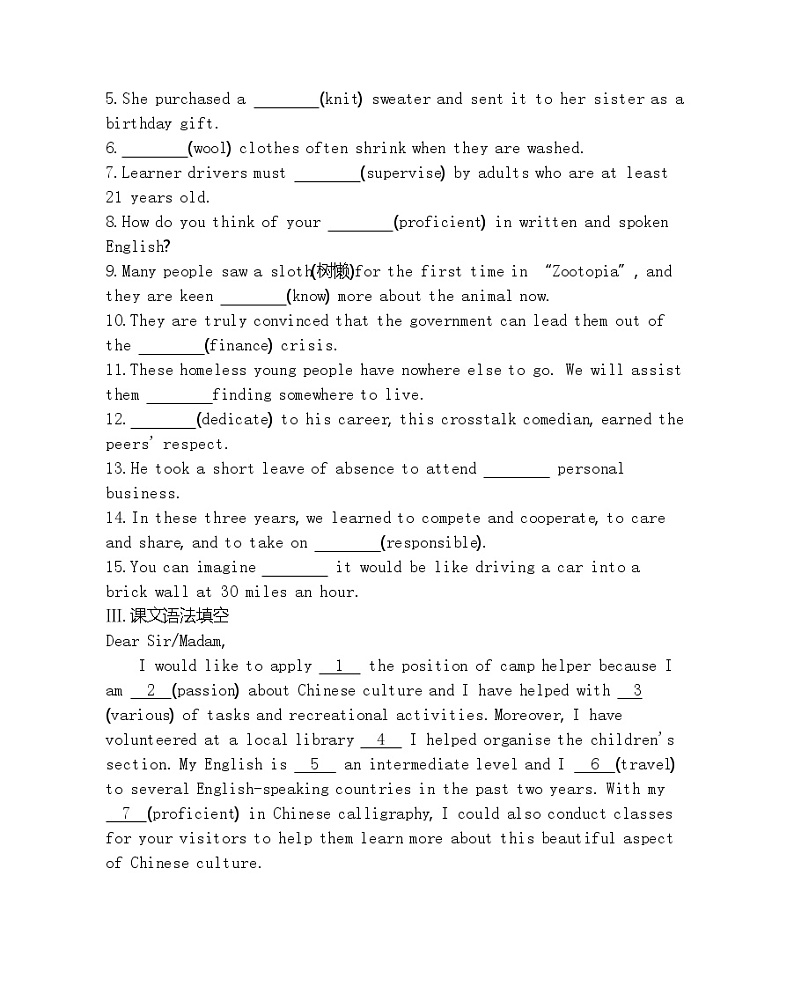 UNIT 5　LAUNCHING YOUR CAREER Part 3-2022版英语选择性必修第四册人教版（2019） 同步练习 （Word含解析）02