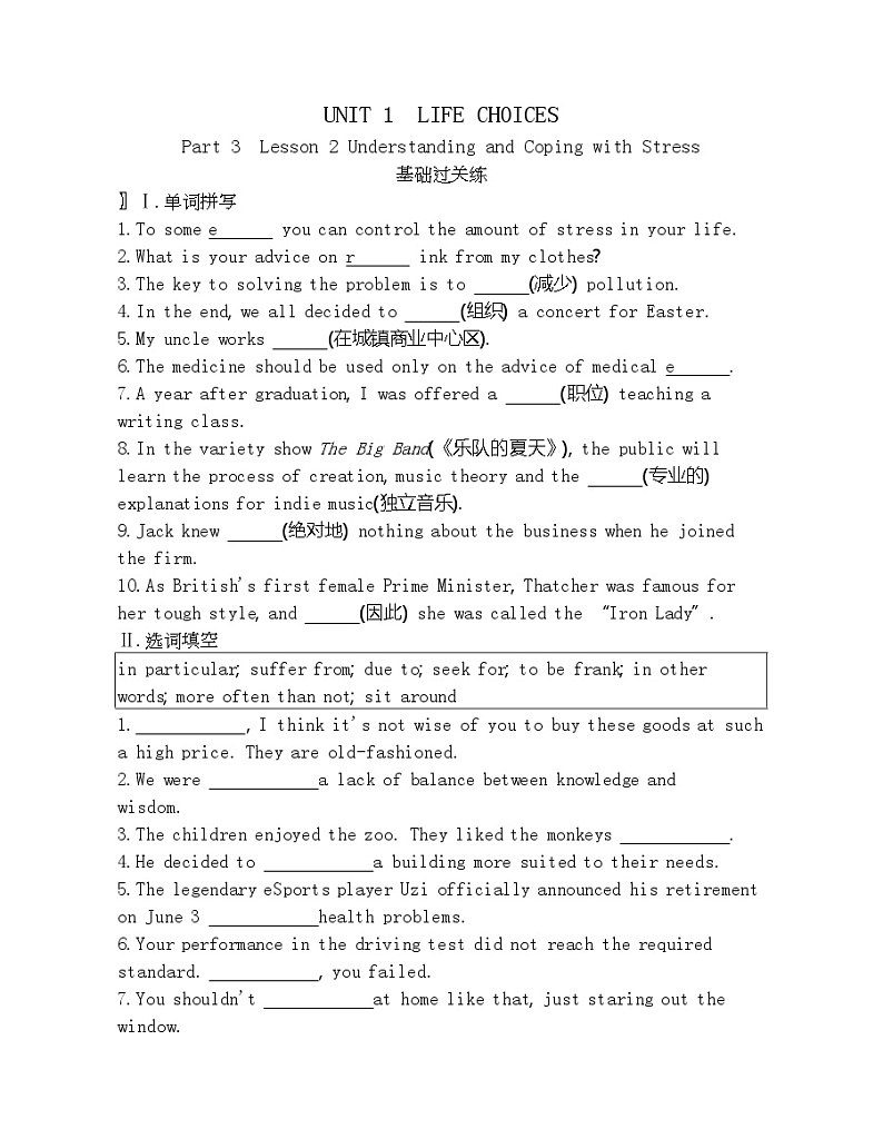 Unit 1 LIFE CHOICES part3-2022版英语必修第一册北师大版（2019） 同步练习 （Word含解析）01