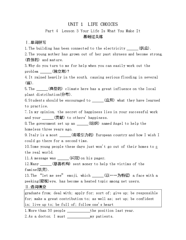 Unit 1 LIFE CHOICES part4-2022版英语必修第一册北师大版（2019） 同步练习 （Word含解析）01