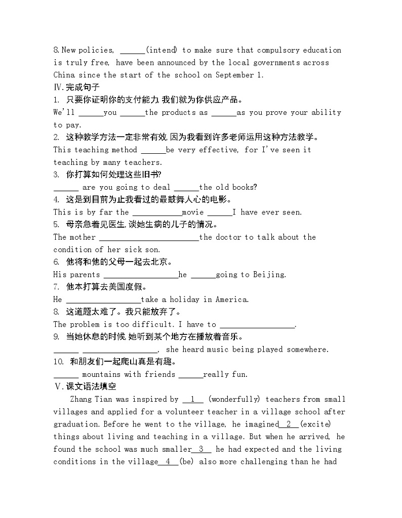 Unit 1 LIFE CHOICES part4-2022版英语必修第一册北师大版（2019） 同步练习 （Word含解析）03