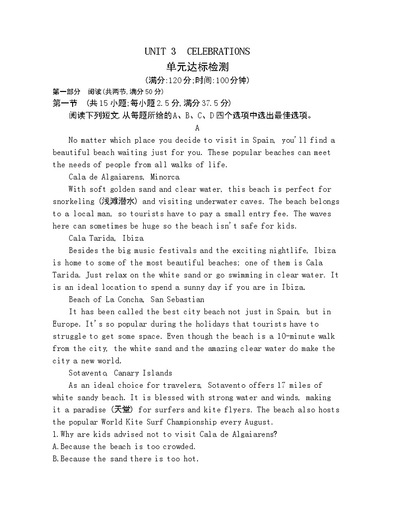 UNIT 3 CELEBRATIONS 达标检测-2022版英语必修第一册北师大版（2019） 同步练习 （Word含解析）01