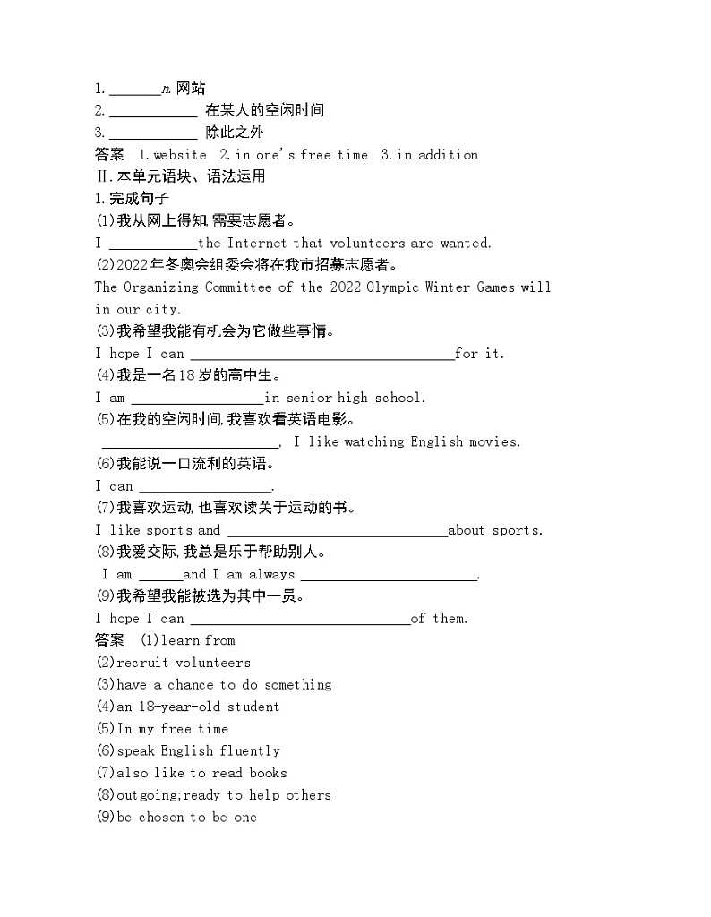 UNIT 4　Part 6　Writing-2022版英语必修第二册北师大版（2019） 同步练习 （Word含解析）第2页