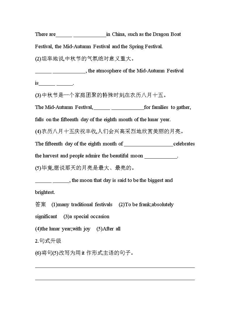 UNIT 1　FESTIVALS AND CELEBRATIONS Part 4-2022版英语必修第三册人教版（2019） 同步练习 （Word含解析）03