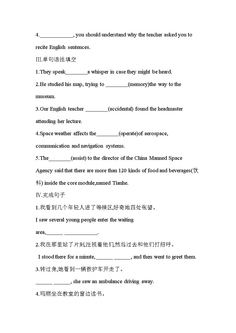 UNIT 2　MORALS AND VIRTUES Part 2-2022版英语必修第三册人教版（2019） 同步练习 （Word含解析）02