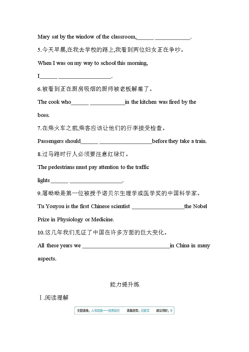 UNIT 2　MORALS AND VIRTUES Part 2-2022版英语必修第三册人教版（2019） 同步练习 （Word含解析）03