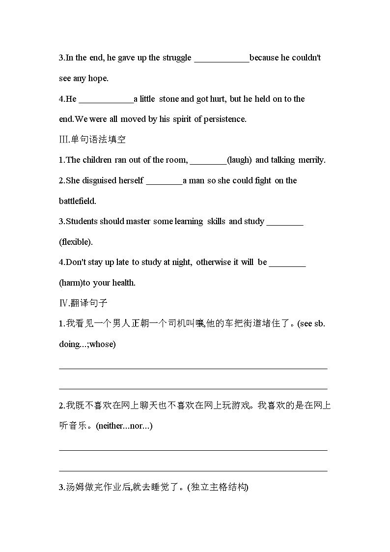 UNIT 2　MORALS AND VIRTUES Part 3-2022版英语必修第三册人教版（2019） 同步练习 （Word含解析）02