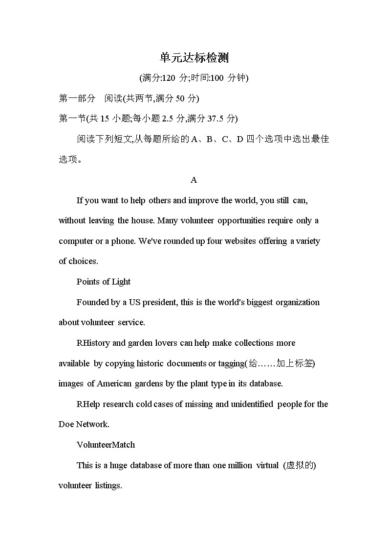 UNIT 2　MORALS AND VIRTUES 达标检测-2022版英语必修第三册人教版（2019） 同步练习 （Word含解析）01