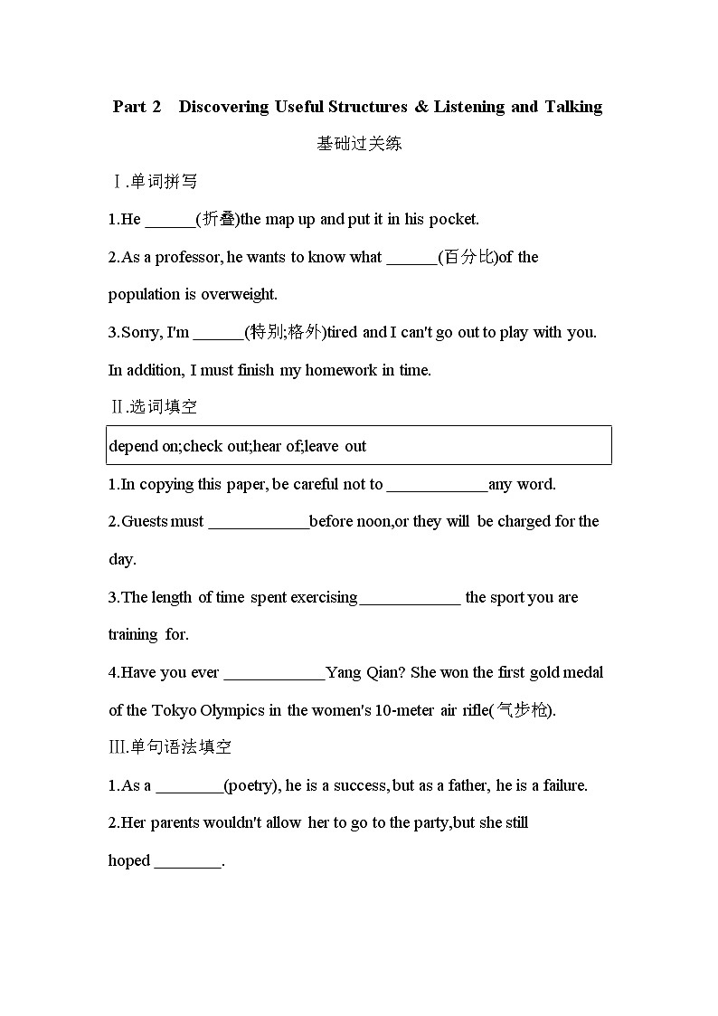 UNIT 3　DIVERSE CULTURES1 Part 2-2022版英语必修第三册人教版（2019） 同步练习 （Word含解析）01