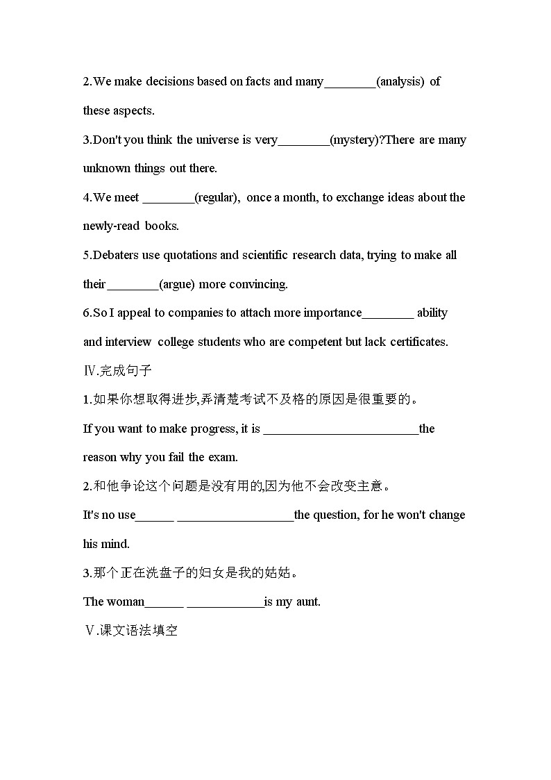 UNIT 4　SPACE EXPLORATION Part 3-2022版英语必修第三册人教版（2019） 同步练习 （Word含解析）02