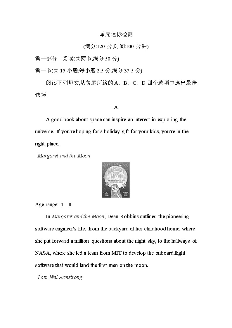 UNIT 4　SPACE EXPLORATION 达标检测-2022版英语必修第三册人教版（2019） 同步练习 （Word含解析）01