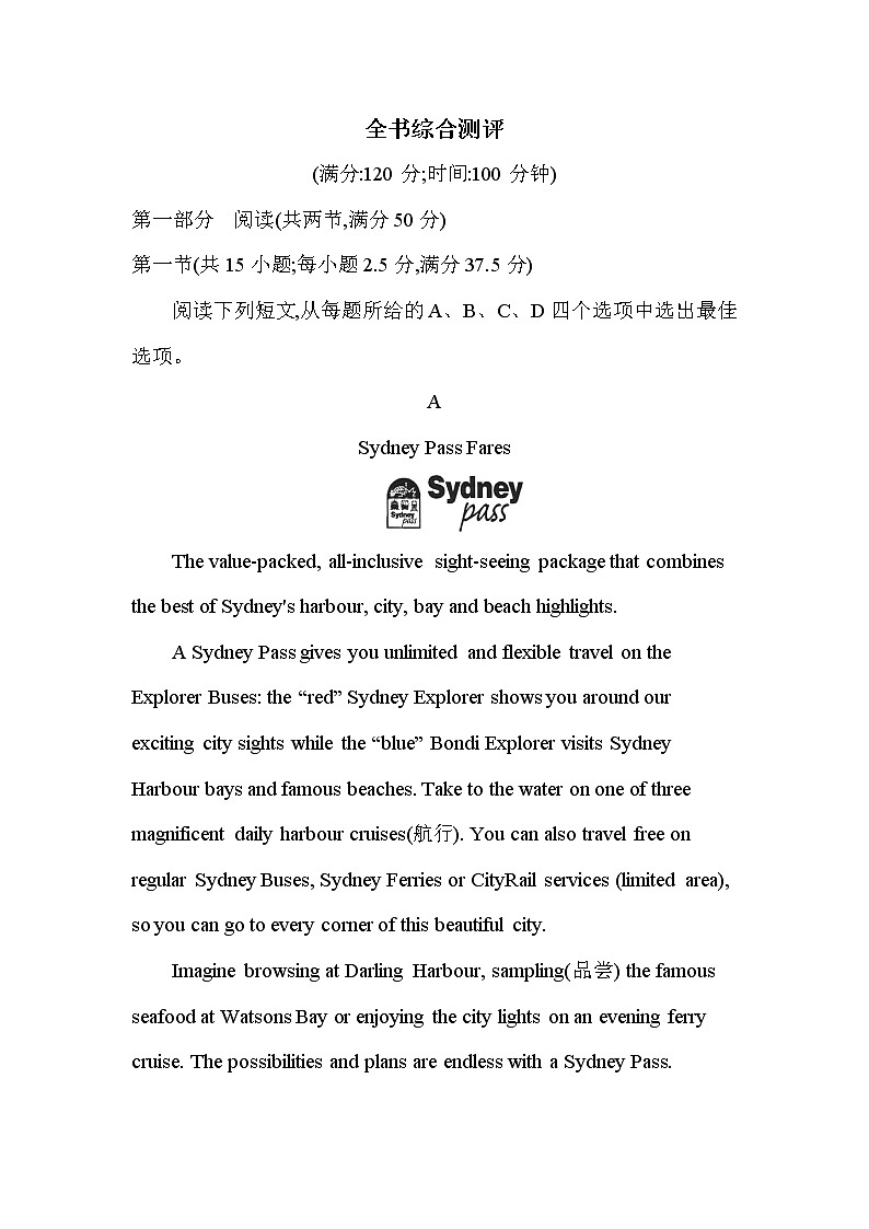 全书综合测评-2022版英语必修第三册人教版（2019） 同步练习 （Word含解析）01