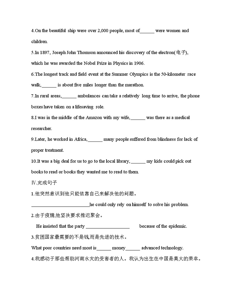 UNIT 1　PEOPLE OF ACHIEVEMENT Part2-2022版英语选择性必修第一册人教版（2019） 同步练习 （Word含解析）第2页