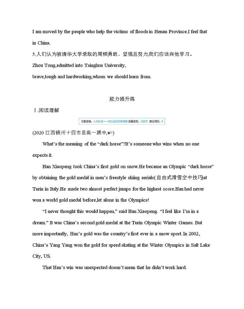 UNIT 1　PEOPLE OF ACHIEVEMENT Part2-2022版英语选择性必修第一册人教版（2019） 同步练习 （Word含解析）第3页