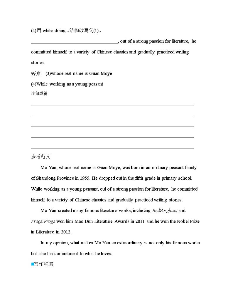 UNIT 1　PEOPLE OF ACHIEVEMENT Part4-2022版英语选择性必修第一册人教版（2019） 同步练习 （Word含解析）03