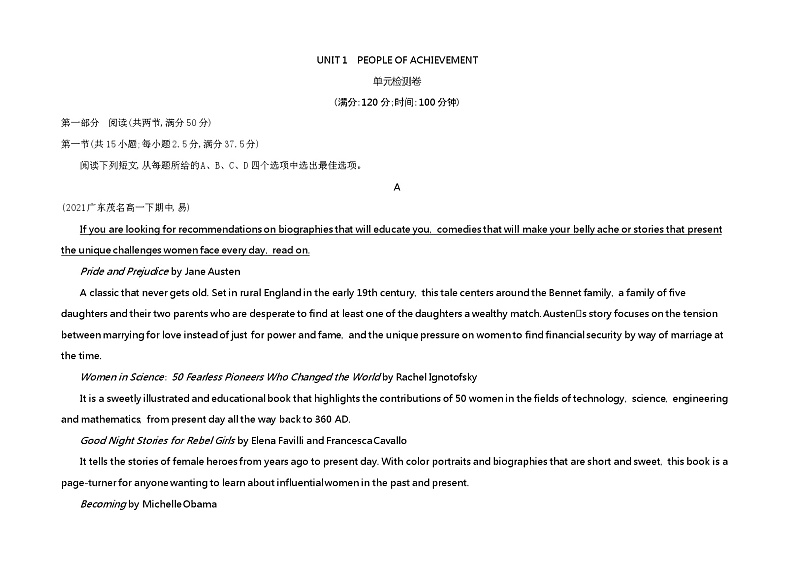UNIT 1　PEOPLE OF ACHIEVEMENT 检测卷-2022版英语选择性必修第一册人教版（2019） 同步练习 （Word含解析）01