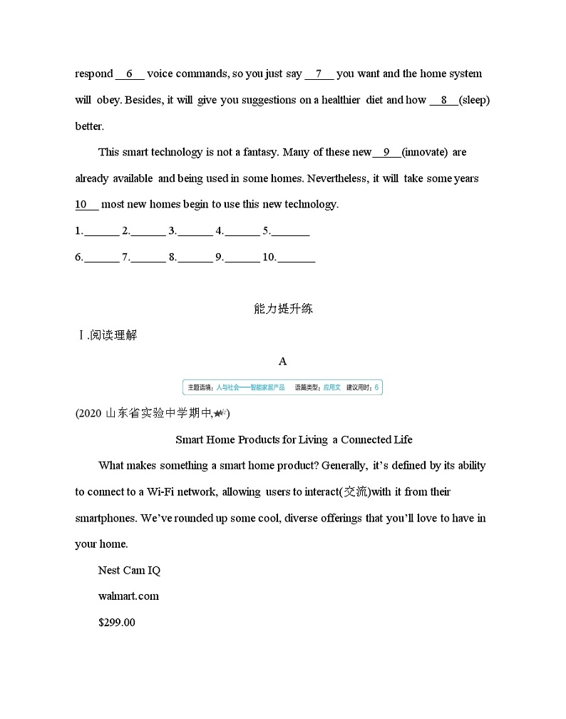 UNIT 2　LOOKING INTO THE FUTURE Part1-2022版英语选择性必修第一册人教版（2019） 同步练习 （Word含解析）03