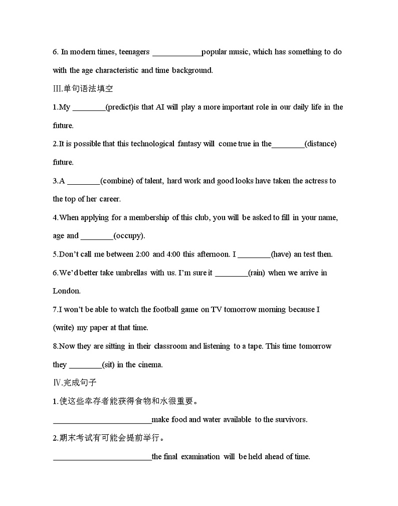 UNIT 2　LOOKING INTO THE FUTURE Part2-2022版英语选择性必修第一册人教版（2019） 同步练习 （Word含解析）02