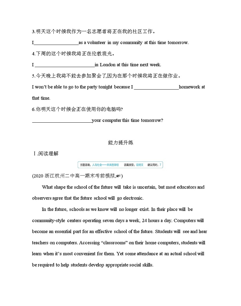 UNIT 2　LOOKING INTO THE FUTURE Part2-2022版英语选择性必修第一册人教版（2019） 同步练习 （Word含解析）03