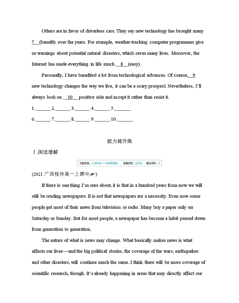 UNIT 2　LOOKING INTO THE FUTURE Part3-2022版英语选择性必修第一册人教版（2019） 同步练习 （Word含解析）03