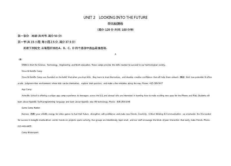 UNIT 2　LOOKING INTO THE FUTURE 检测卷-2022版英语选择性必修第一册人教版（2019） 同步练习 （Word含解析）01