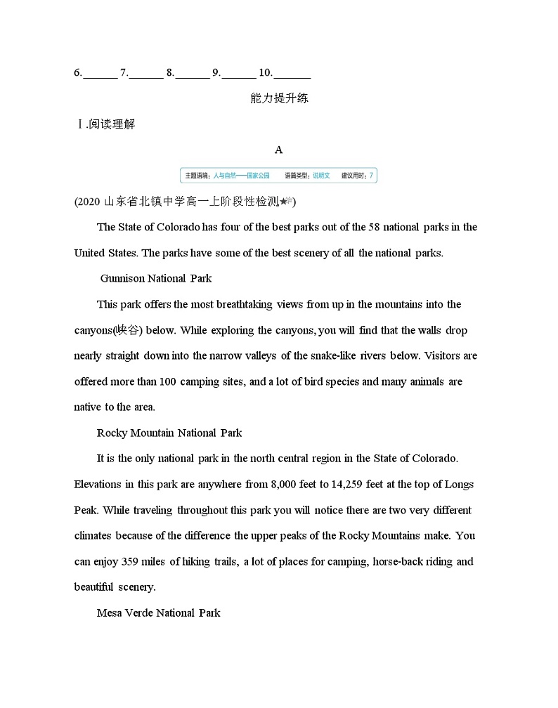 UNIT 3　FASCINATING PARKS Part1-2022版英语选择性必修第一册人教版（2019） 同步练习 （Word含解析）03