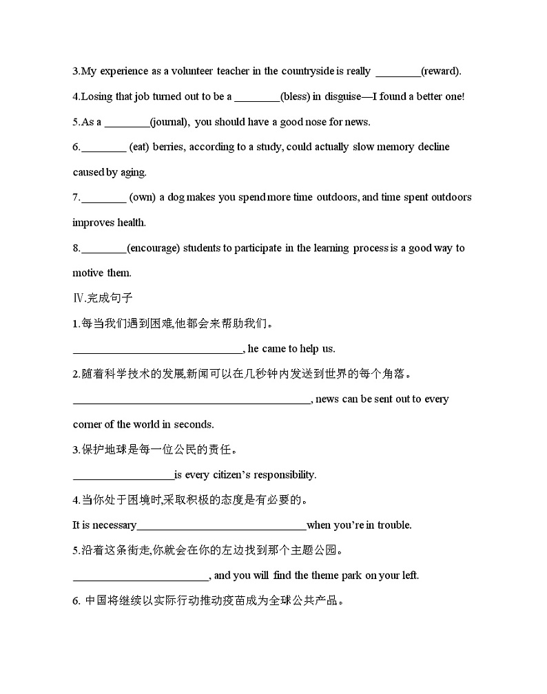 UNIT 3　FASCINATING PARKS Part2-2022版英语选择性必修第一册人教版（2019） 同步练习 （Word含解析）02