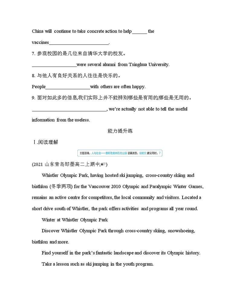 UNIT 3　FASCINATING PARKS Part2-2022版英语选择性必修第一册人教版（2019） 同步练习 （Word含解析）03