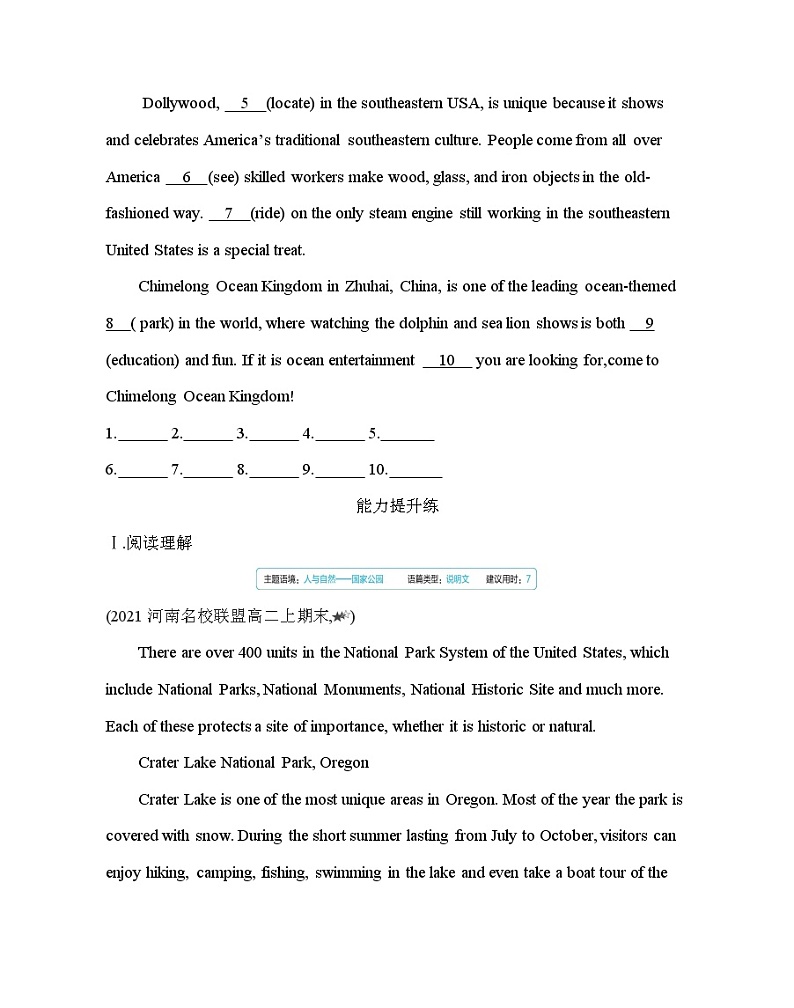 UNIT 3　FASCINATING PARKS Part3-2022版英语选择性必修第一册人教版（2019） 同步练习 （Word含解析）03