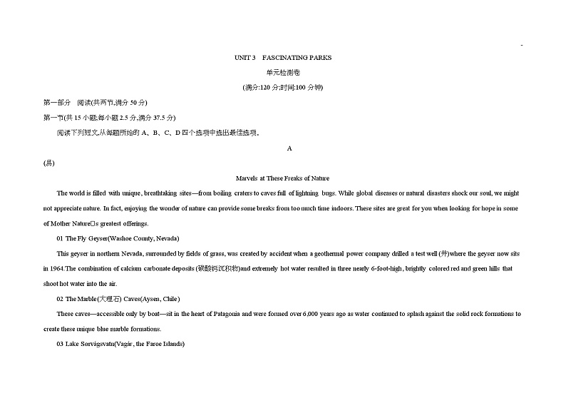 UNIT 3　FASCINATING PARKS 检测卷-2022版英语选择性必修第一册人教版（2019） 同步练习 （Word含解析）01