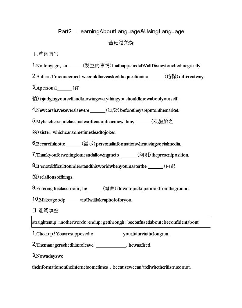 UNIT 4　BODY LANGUAGE Part2-2022版英语选择性必修第一册人教版（2019） 同步练习 （Word含解析）01